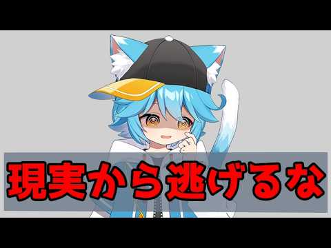 【事実陳列罪】すべての動画コメントに向き合いたい【改善の余地あり】