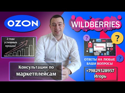 Не приходят деньги с вайлдберриз. Что делать? Где в настройках найти ввод расчетного счета