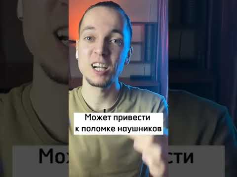 как сделать ещё громче? #наушники #cgpods #громкость