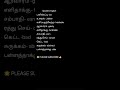day to day tamil to english words