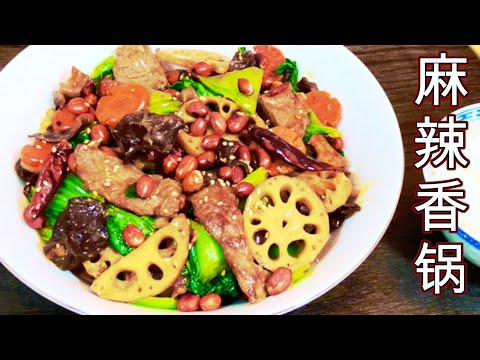 Острая сычуаньская жареная говядина и овощи - МАЛА Сян Го | Fine Art of Cooking