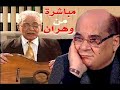 Capture de la vidéo Rabah Driassa البرايم 3 مع الأستاذ بلاوي الهواري مباشرة من وهران