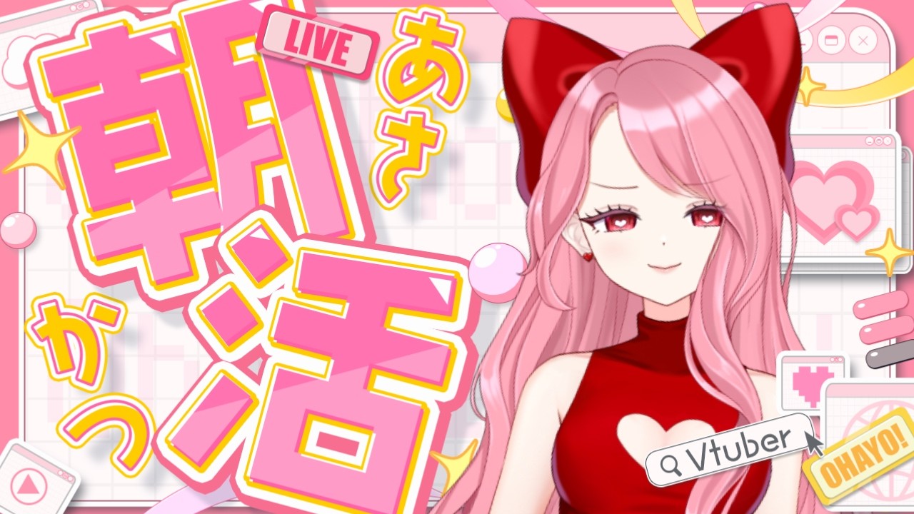 みんなの誕生日をメモしたい🍰 #初見さん大歓迎 【 平日毎日定時朝活配信中】 #雑談✊🏻 #縦型配信 #shorts