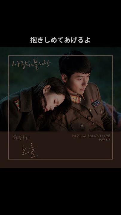 #노을 #다비치 #sunset #davichi #acousticcover #crashlandingonyou #kpop #kdrama #愛の不時着 #アコギカバー #韓国 #歌詞動画