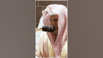 تلاوة مرئية سورة القيامة الآيات من ١٦ إلى ١٩ الشيخ صالح بن حميد