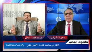 الإطار في مواجهة الكارت الأصفر السُنّي… و"لاءات" سافايا الثلاث