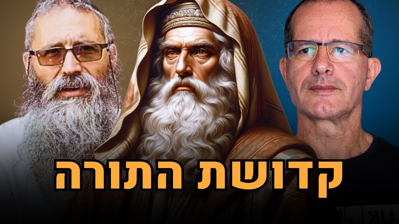 דיבייט בנושא אמונה - ירון ידען והרב ד