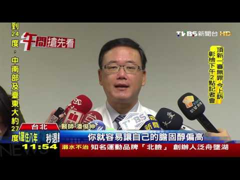 【TVBS】愛吃炸物燒烤！生活習慣差　基因老化快一倍