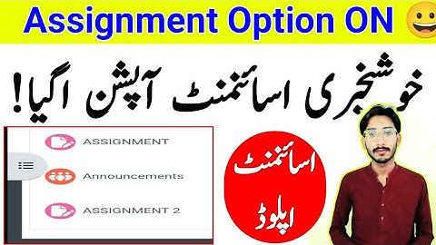 AIOU Assignment Option ON 2025 | Good News For Aiou Students Assignment Option Available | The AIOU