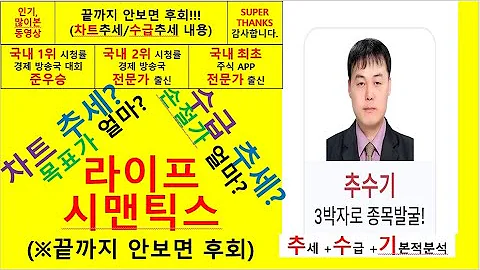 라이프시맨틱스(347700) 추수기(추수) 전문가 종목 분석