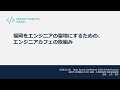 福岡をエンジニアの聖地にするための、エンジニアカフェの取り組み 2020-11-28 E-1