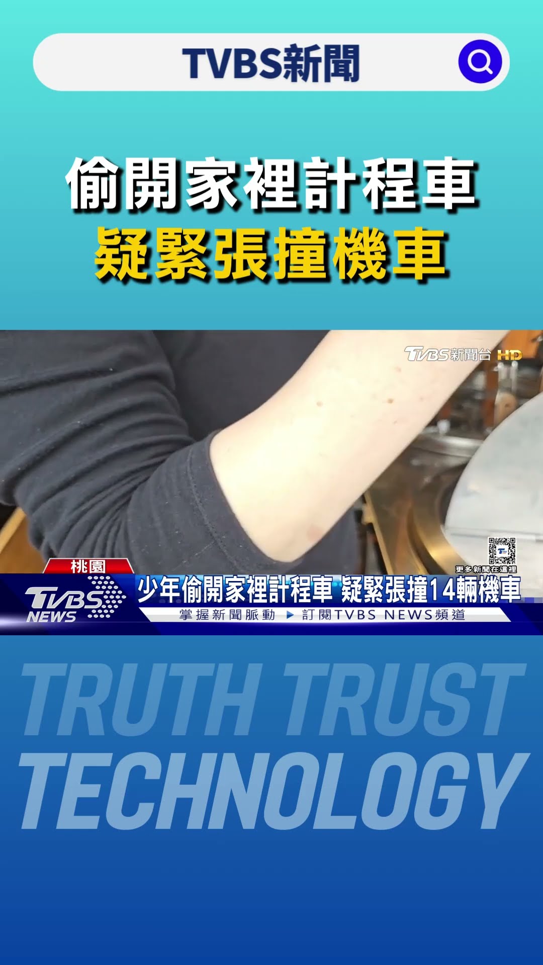 少年偷開家裡計程車 疑緊張撞14輛機車｜TVBS新聞 @TVBSNEWS01