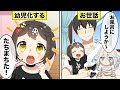 幼児化するとどうなるのか アニメ 漫画動画 幼児化するとどうなるのか アニメ 漫画動画