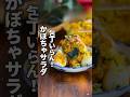 【貧血対策】レンジで簡単！ホクホクかぼちゃとゆで卵のサラダ#鉄分豊富#ゆで卵 #かぼちゃ