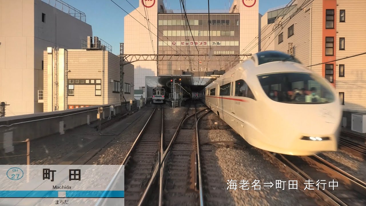 【前展望】小田急ロマンスカーＧＳＥ はこね24号 箱根湯本～新宿