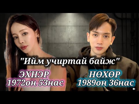 АСУУДАЛТАЙ БАЙЖЭЭ.