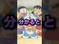 国民的アニメの意味が分かると怖いシーンw アニメ、漫画