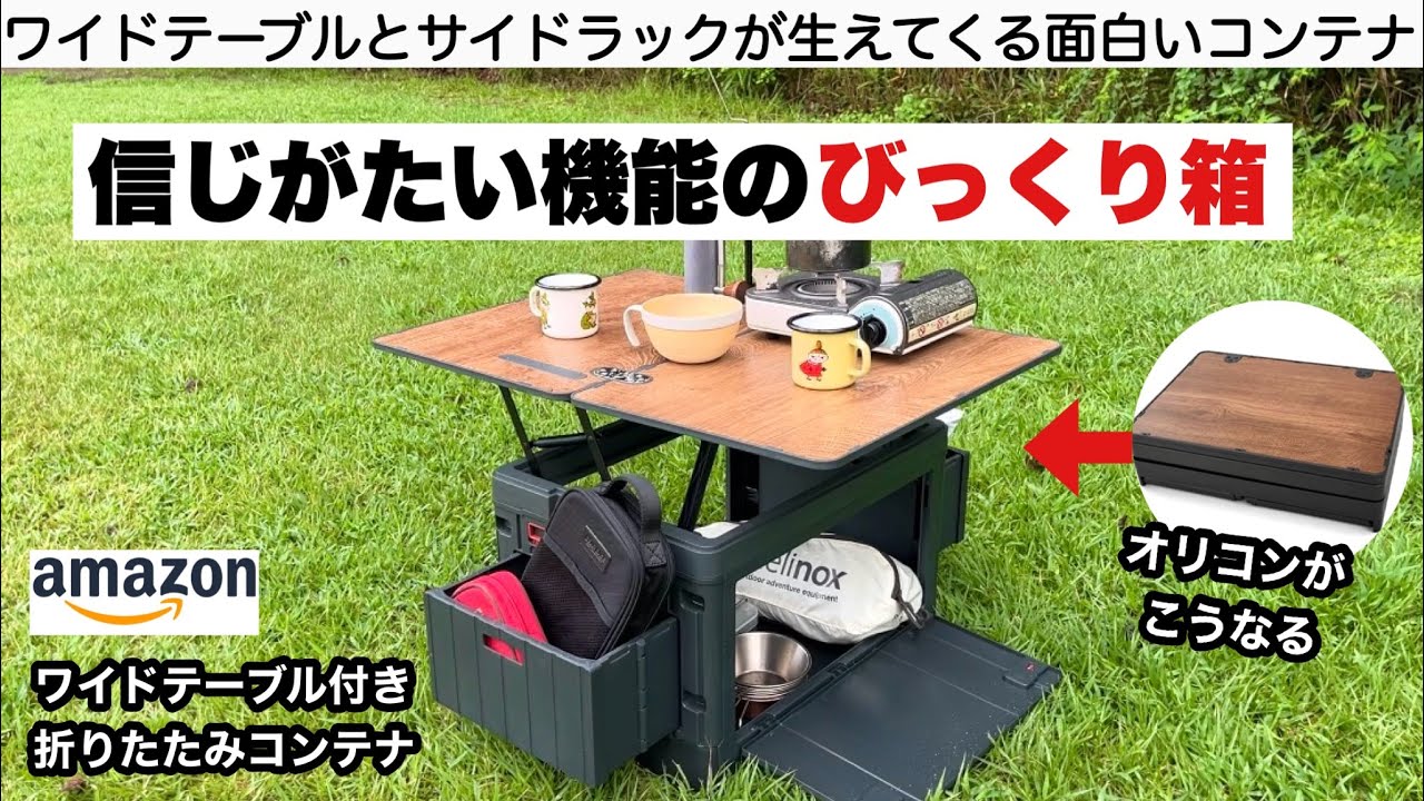 What an Incredible Container [Camping Container with Table