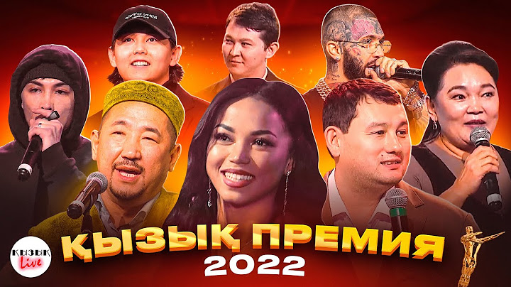 ҚЫЗЫҚ ПРЕМИЯ 2022 ТОЛЫҚ КОНЦЕРТ | Қызық Live