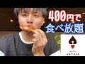 朝からパン食べ放題に行ってきた！【antique】