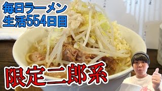 【長野 ラーメン】週に一度しかすすれない幻の二郎系ラーメンをすする つけ蕎麦 尚念【Ramen 飯テロ】SUSURU TV.第554回