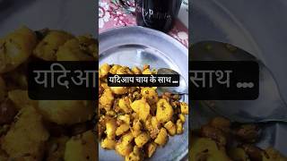 #teatimesnack #teatime #ytshorts #viral #trending #shortsfeed #video #shashikivlogdiary #short
