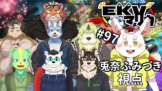 【マリオカートDＸ8】久々に参加！第97回EKVマリカ！！【Vtuber】