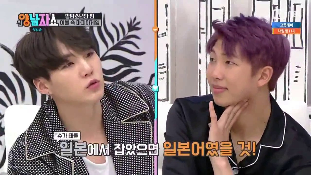 [방탄소년단/bts]170223 양남자쇼 슈가vs랩몬 마피아게임