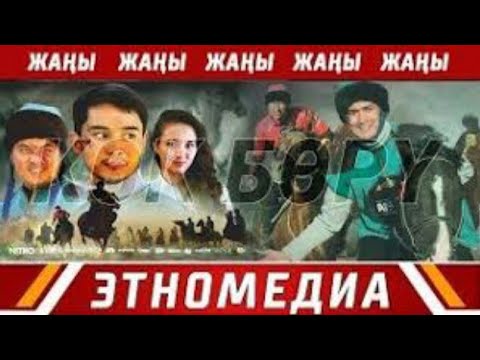 Перекупщик кыргыз кино Перекупщик кыргыз кино