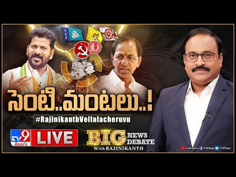 Big News Big Debate: షర్మిల నిర్ణయంతో సమీకరణాలు మారతాయా? | Telangana Election 2023 - TV9 Rajinikanth