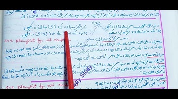 class 10 chapter 8 quick revision  Meer Anees Rubai  jaan pehchan ncert cbse urdu ncert