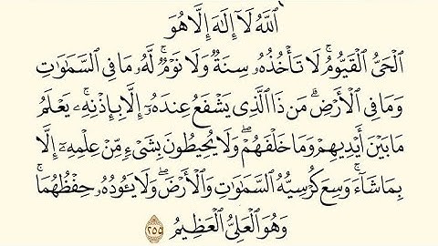 آية الكرسي برواية حفص_القارئ فاروق إبراهيم