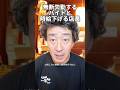 無断欠勤するバイトと時給下げる店長 #たかみち店長