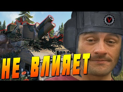 Видео: ✅World of Tanks Приколы #188🤬Она НЕ ВЛИЯЕТ