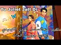 تقرير عن المسلسل الهندي الجديد جولييت الجات Tu Juliet Jatt Di 