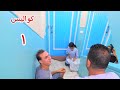 احترس طريقة سر قة جديد والمفاجاه شوف حصل اية الكواليس 