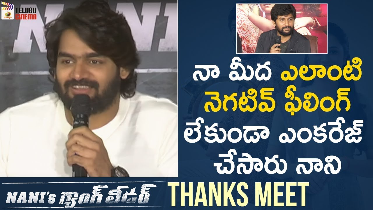 Karthikeya Praises Nani | Gang Leader Thanks Meet | Priyanka Arul Mohan | Mango Telugu Cinema
