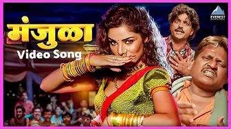 मंजुळा Manjula Song | Hari Om Vithala | Superhit Marathi Item Song | वैशाली सामंत Vaishali Samant