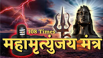 Mahamrityunjay Mantra | महामृत्युंजय मंत्र | Om Trayambakam Yajamahe | Mahamrityunjay Mantra LIVE