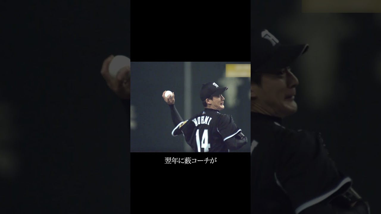 幻に終わった守護神能見篤史 #阪神タイガース