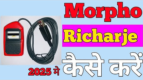Morpho L0 device recharge kaise kare, how to recharge morpho device 2025