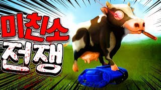 역대급 초병맛 전쟁게임 등장!! [미친소시뮬레이터] Cow Thunder Simulator 왕군게임국 KINGKUHN