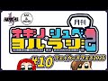 オギノ・しゅべのヨルラジ2 #10 【フェイカーズフェス2025 特別編】