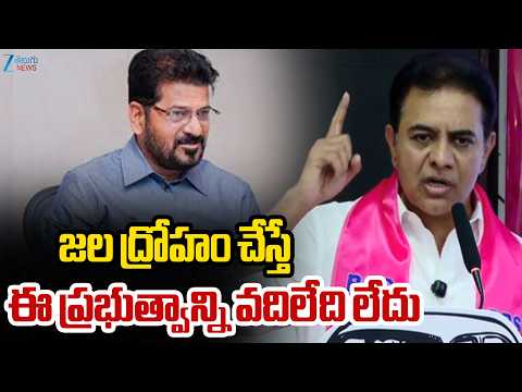 KTR Warns Congress Government Over Water Betrayal | జల ద్రోహం చేస్తే ఈ ప్రభుత్వాన్ని వదిలేది లేదు - ZEE24TELUGUNEWS