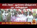 New video by Thanthi TV on YouTube