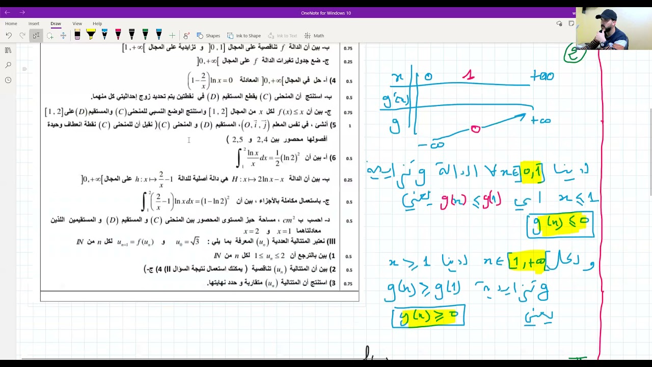 تصحيح وطني 2017 ع
