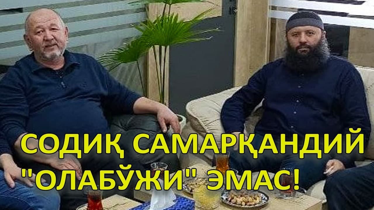 Sodiq Samarqandiy bilan suhbat