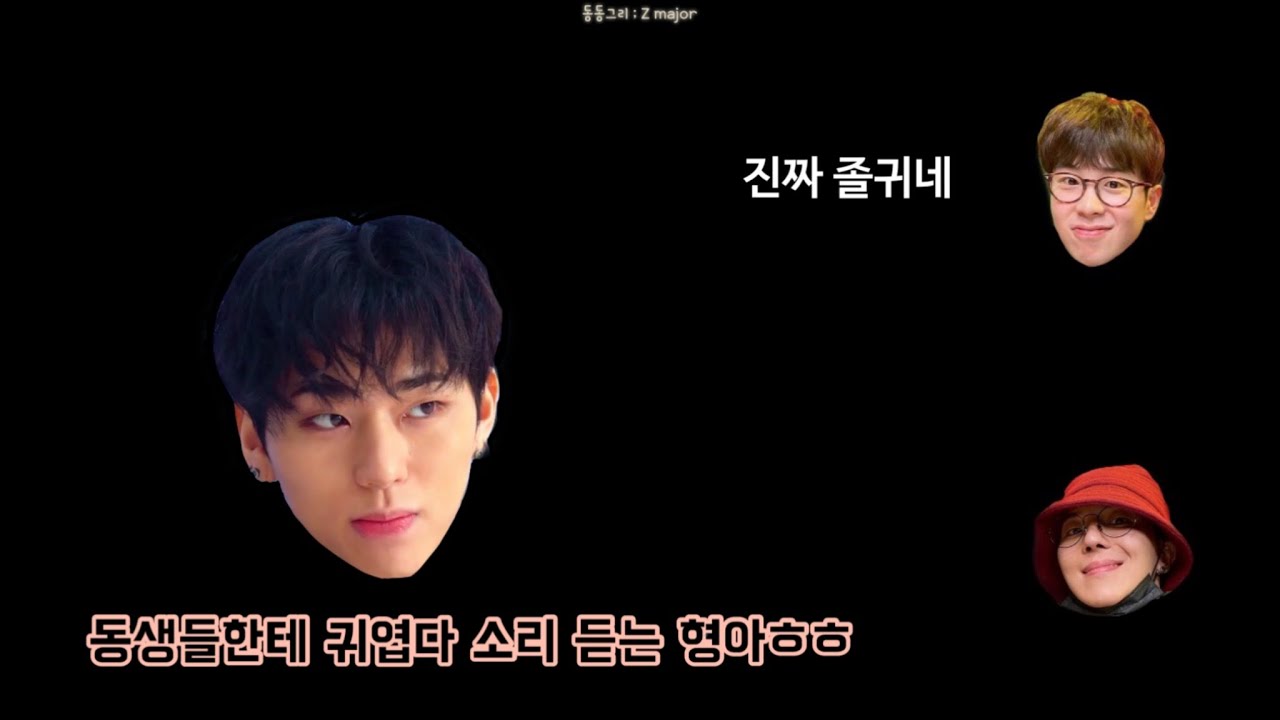 [지코] 93 동생들에게 귀엽다 말듣는 92 형아 (재업)