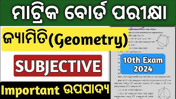 10 class board exam paper 2024 | 10th class selection question | 10th geometry subjective upapadya