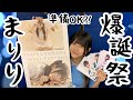 【山田麻莉奈】爆誕祭2021グッズが遂に完成! の動画、YouTube動画。